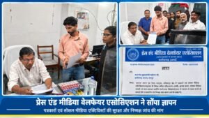 पत्रकारों के खिलाफ चरित्र-हनन और FIR मामलों की उच्चस्तरीय जांच की मांग WhatsApp Image 2026 09 24 at 19.05.54