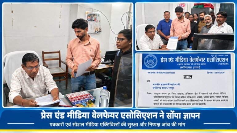 पत्रकारों के खिलाफ चरित्र-हनन और FIR मामलों की उच्चस्तरीय जांच की मांग WhatsApp Image 2026 09 24 at 19.05.54