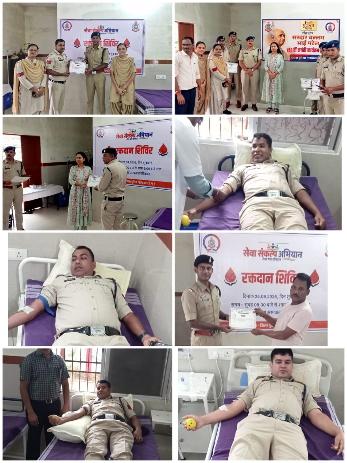 गरियाबंद पुलिस की मानवीय पहल: सेवा संकल्प अभियान में रक्तदान शिविर आयोजित WhatsApp Image 2026 09 25 at 17.48.47