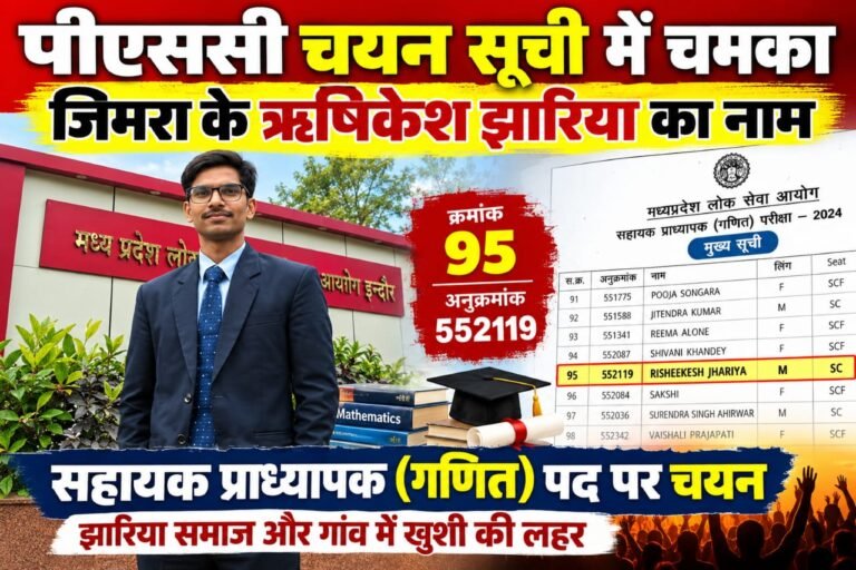 सहायक प्राध्यापक (गणित) पद पर चयन, गांव से लेकर झारिया समाज तक खुशी की लहर WhatsApp Image 2026 09 27 at 15.35.04