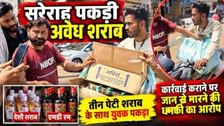 “कैरियर पकड़ाया, मगर सप्लायर कौन? समनापुर में अवैध शराब के नेटवर्क पर उठे सवाल” WhatsApp Image 2026 09 28 at 18.36.58