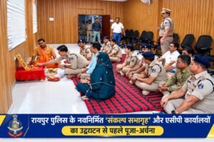 यातायात एवं प्रोटोकॉल कार्यालय परिसर में ‘संकल्प सभागृह’ और तीन नए एसीपी कार्यालयों का उद्घाटन a9300ba7 2d95 40be 9a05 fbf12c9ec2e6