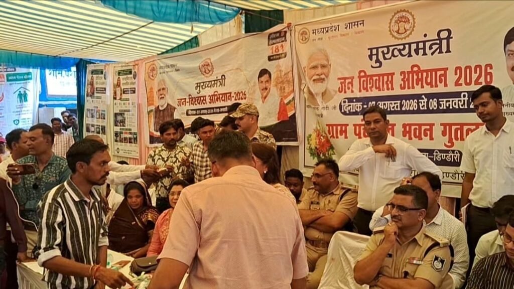 जन विश्वास शिविर में शिकायतों के निराकरण पर सवाल, आखिर आमजन को कितना मिल रहा लाभ? 1a8e4e96 e52a 4268 982f 2b998153c6a5