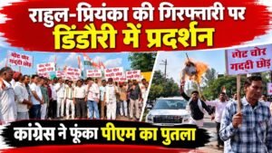 राहुल-प्रियंका की गिरफ्तारी के विरोध में डिंडौरी में कांग्रेस का प्रदर्शन, पीएम का पुतला फूंका 29b23152 ae94 498b a8ae cda3679d1bb1