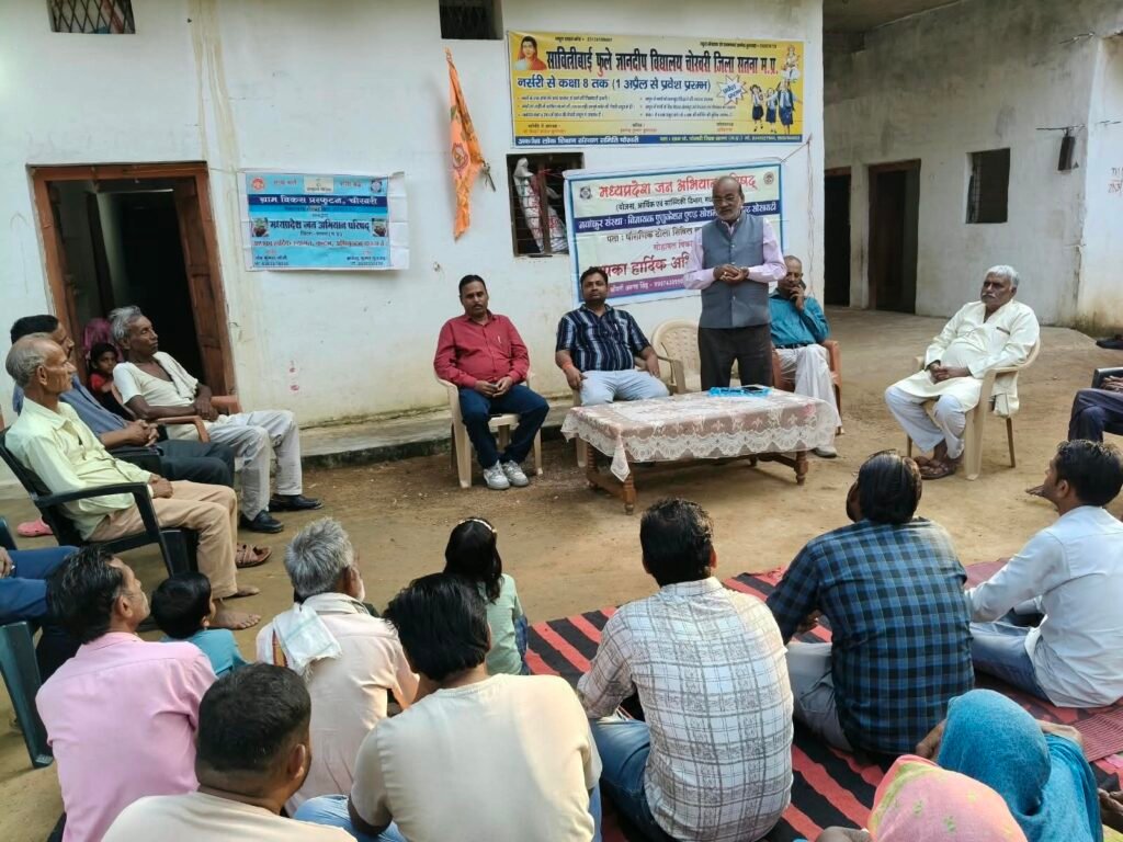 संकल्प सेवा अभियान के अंतर्गत ग्राम चोरवरी में जन चौपाल आयोजित 1 4e7a3b51 2176 4934 be16 de86679f35eb