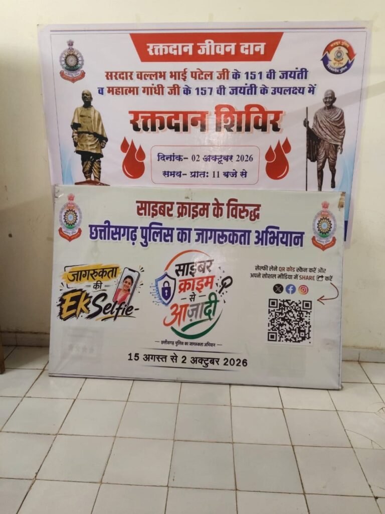 सरदार पटेल जयंती पर दुर्ग पुलिस का जनसेवा संदेश, 25 पुलिसकर्मियों ने किया रक्तदान 1 622eadfe 8158 419e b92c 1bd8a94d048f