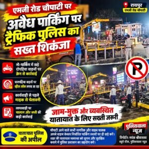 एमजी रोड चौपाटी पर अवैध पार्किंग पर ट्रैफिक पुलिस का सख्त शिकंजा 940b03b9 9d0b 44a2 98e1 e40daa0fd68d