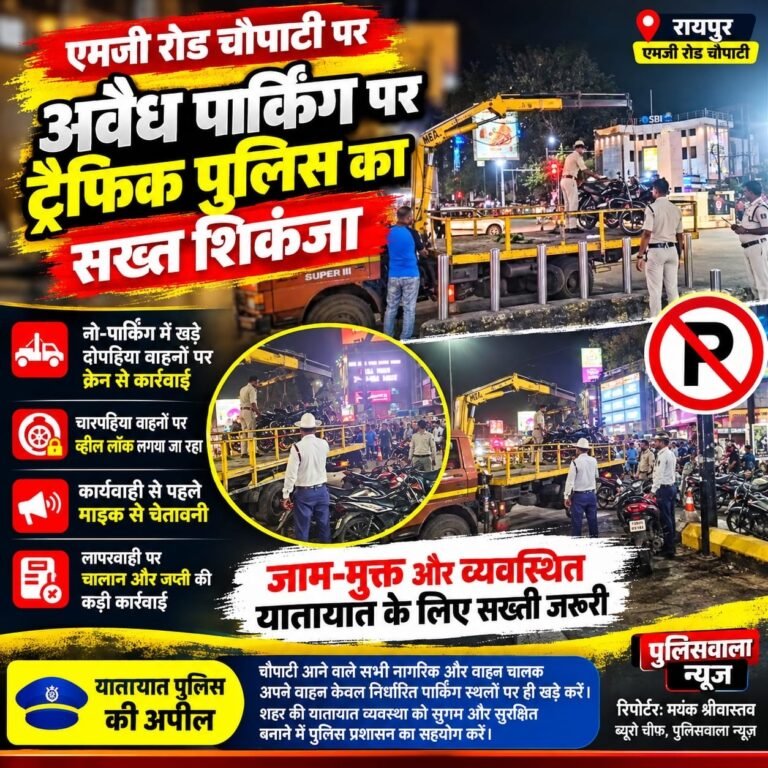 एमजी रोड चौपाटी पर अवैध पार्किंग पर ट्रैफिक पुलिस का सख्त शिकंजा 940b03b9 9d0b 44a2 98e1 e40daa0fd68d