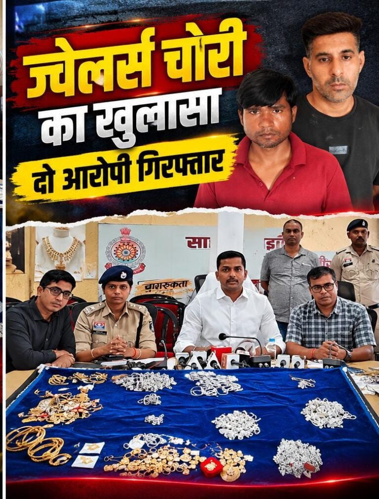 रामनगर ज्वेलर्स में दीवार तोड़कर चोरी का खुलासा, मास्टरमाइंड समेत दो आरोपी गिरफ्तार WhatsApp Image 2026 10 04 at 16.49.54