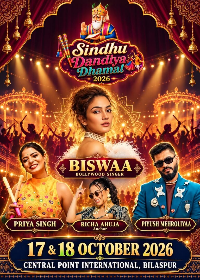बिलासपुर में कल से सजेगा सिंधु डांडिया धमाल का रंगारंग मंच, बॉलीवुड सिंगर्स के साथ होगा iPhone का लकी ड्रॉ WhatsApp Image 2026 10 16 at 19.04.24
