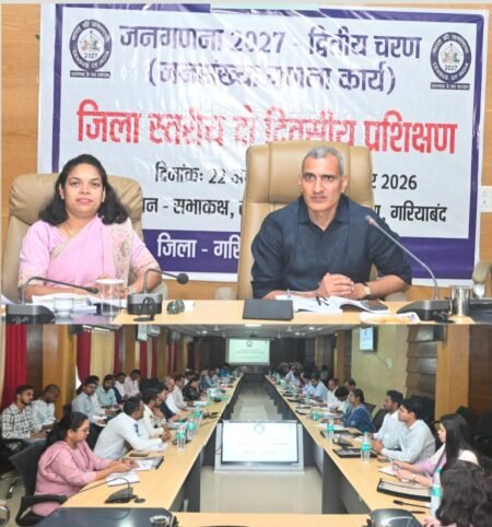 जनगणना 2027 के द्वितीय चरण के लिए जिला एवं चार्ज अधिकारियों का प्रशिक्षण आयोजित WhatsApp Image 2026 10 22 at 16.08.35