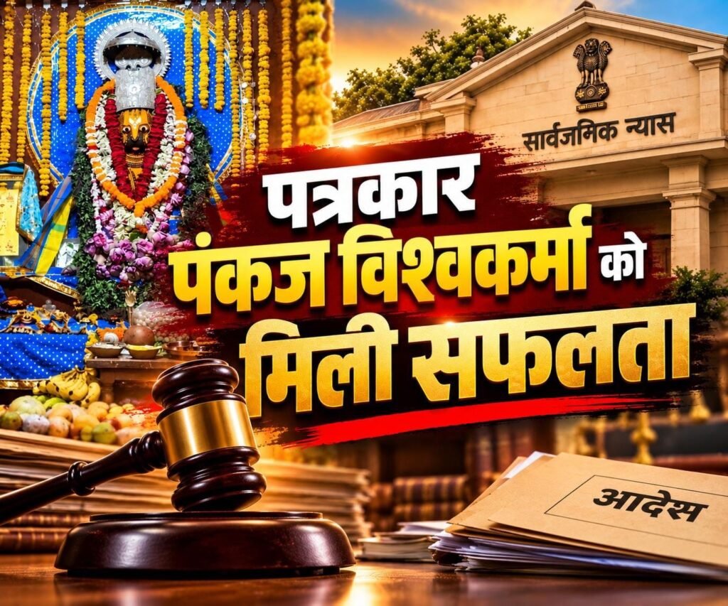 ट्रस्ट माफियाओं के खिलाफ न्यायालय सार्वजनिक न्यास का बडा फैसला - संपत्ति की अवैध खरीदी-बिक्री, संबंधित थाना कारवाई करें. 2 a73e8759 8f6a 4aaa accd 151bdf2f8589