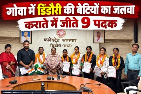 इंडो-श्रीलंका कराते चैम्पियनशिप में डिंडौरी की बेटियों ने 9 पदक जीतकर जिले का बढ़ाया गौरव, कलेक्टर ने मेडल और प्रमाण-पत्र देकर किया सम्मानित af622614 98ab 4a8b b715 f8c0a8978c13