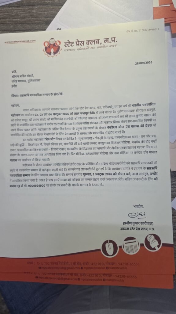 जारी रहेगा 'सच' का सफर……. अनिल भंडारी 1 dd099003 27b8 4ef2 81ab 96ed385503b2