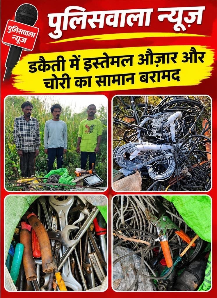 रायपुर में बंद फैक्ट्री में डकैती का पर्दाफाश, 17 लाख के सामान के साथ 3 आरोपी गिरफ्तार। 2 f51d6d4b 1855 4fcf 84c6 98de1b29714a